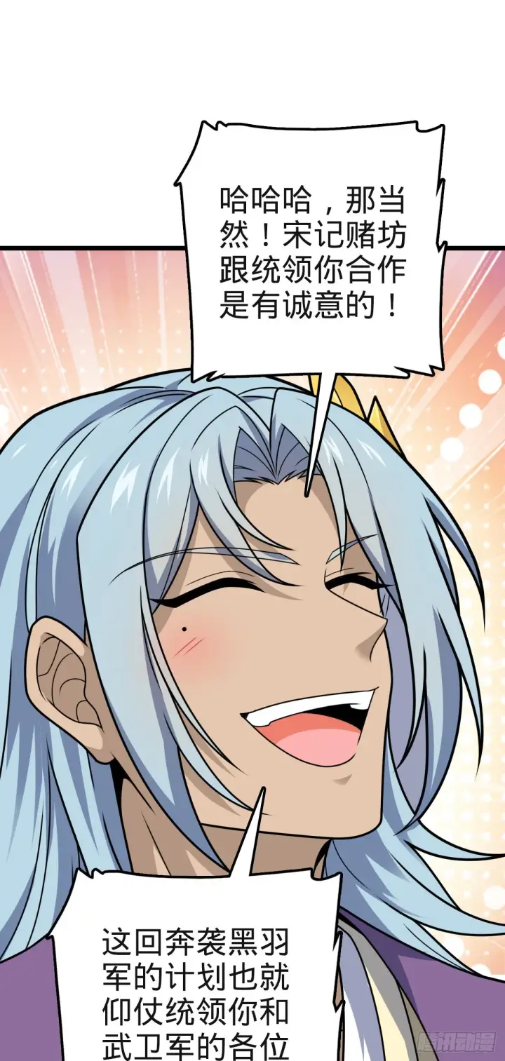 漫画《大王饶命》579 王城流血日第21张图