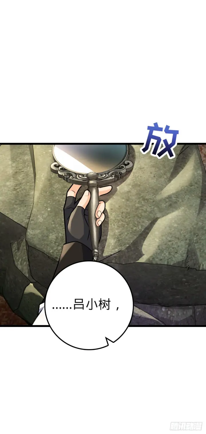 漫画《大王饶命》579 王城流血日第23张图