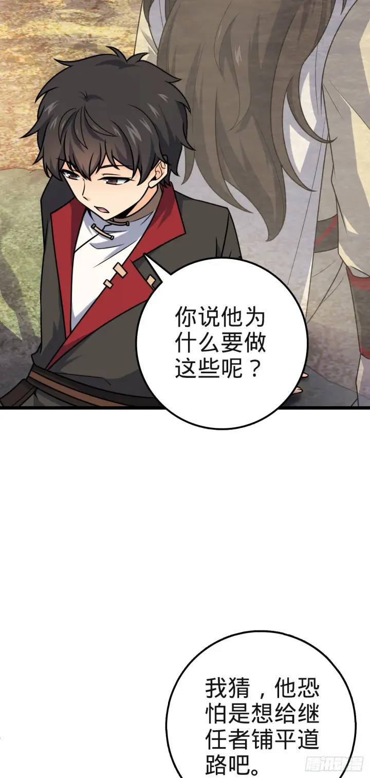 漫画《大王饶命》579 王城流血日第27张图