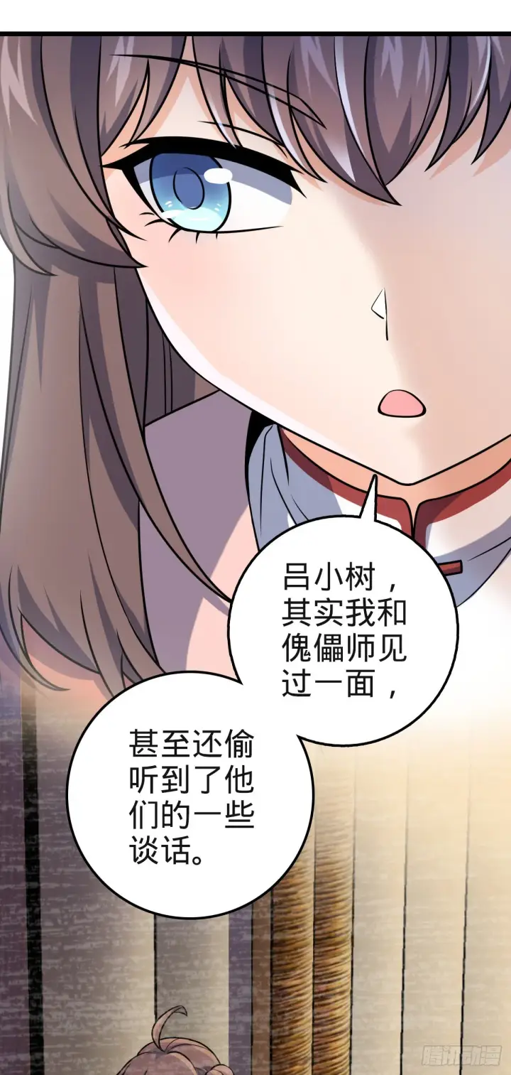 漫画《大王饶命》579 王城流血日第29张图