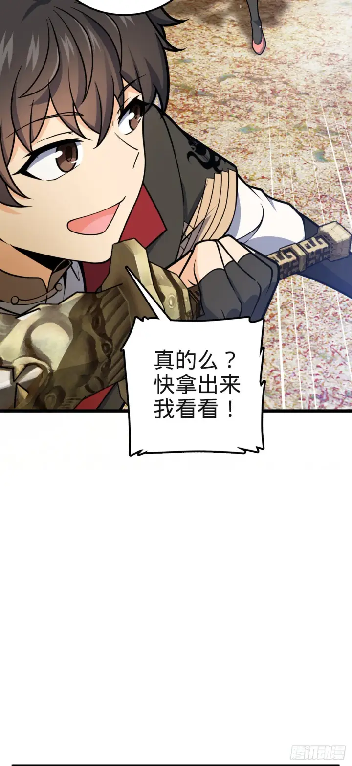 漫画《大王饶命》579 王城流血日第3张图