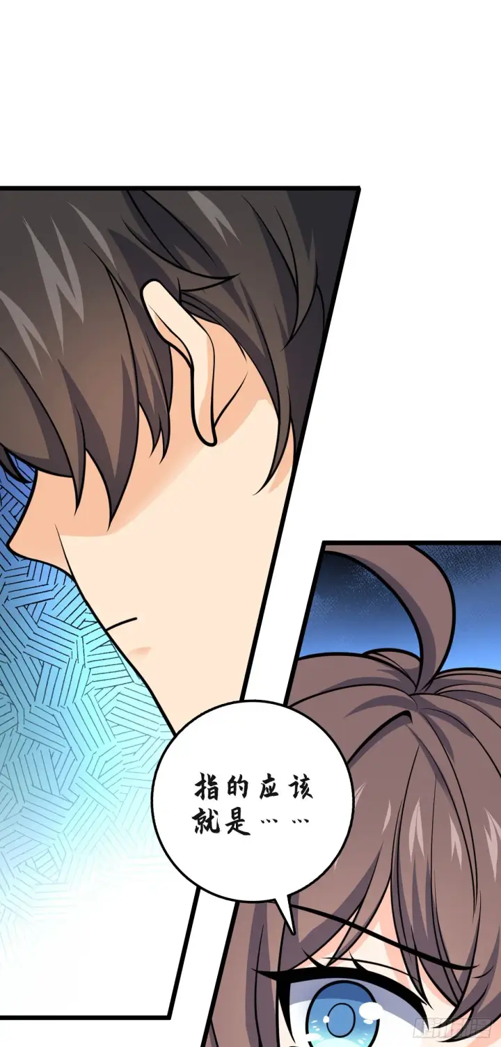 漫画《大王饶命》579 王城流血日第32张图