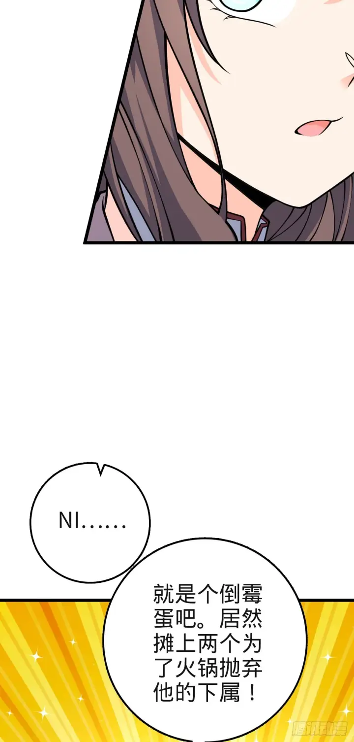 漫画《大王饶命》579 王城流血日第33张图