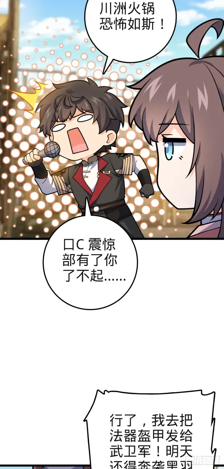 漫画《大王饶命》579 王城流血日第35张图