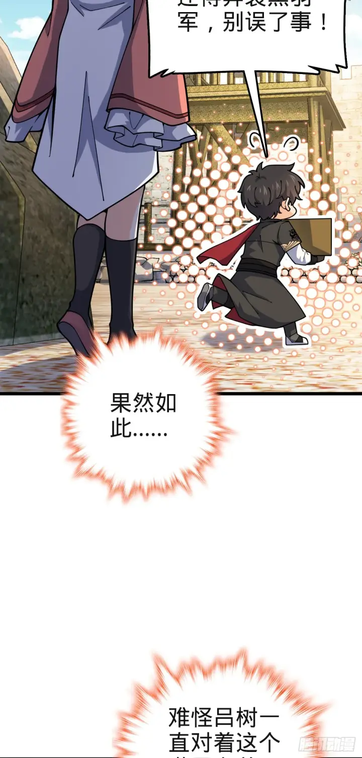 漫画《大王饶命》579 王城流血日第36张图