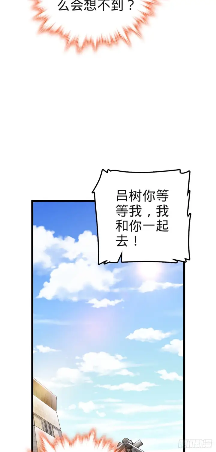 漫画《大王饶命》579 王城流血日第38张图