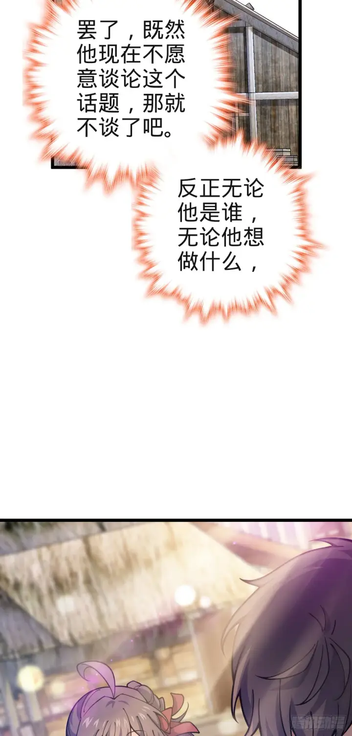 漫画《大王饶命》579 王城流血日第39张图
