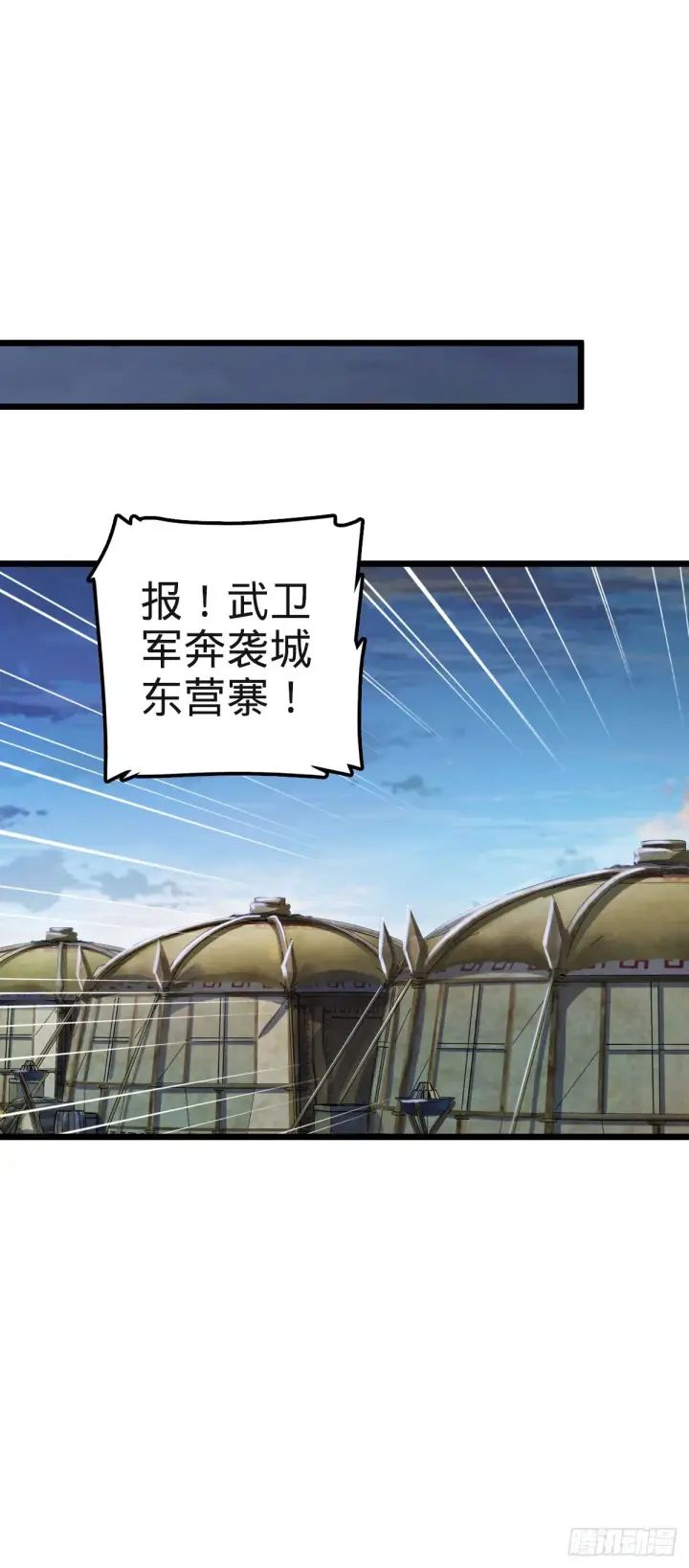 漫画《大王饶命》579 王城流血日第41张图