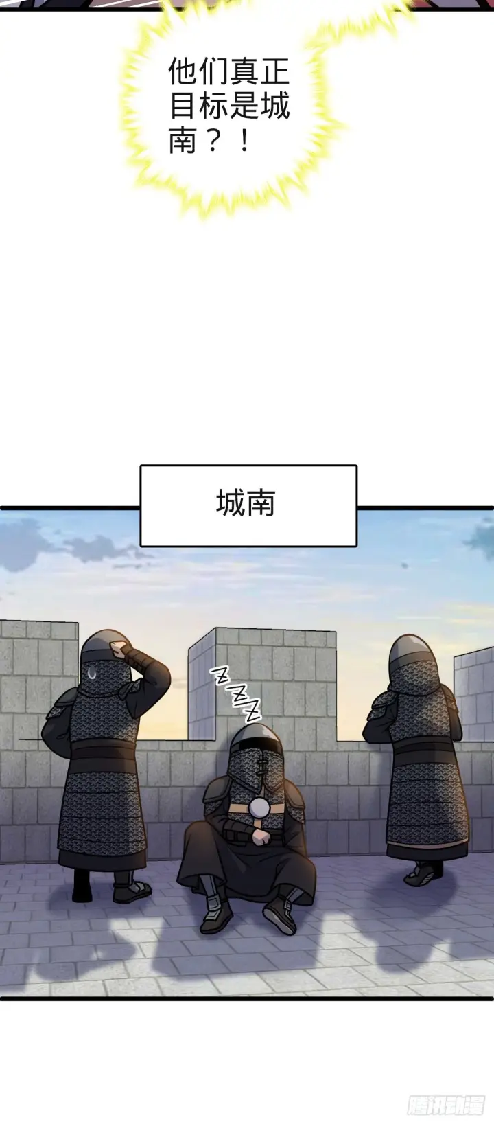漫画《大王饶命》579 王城流血日第46张图