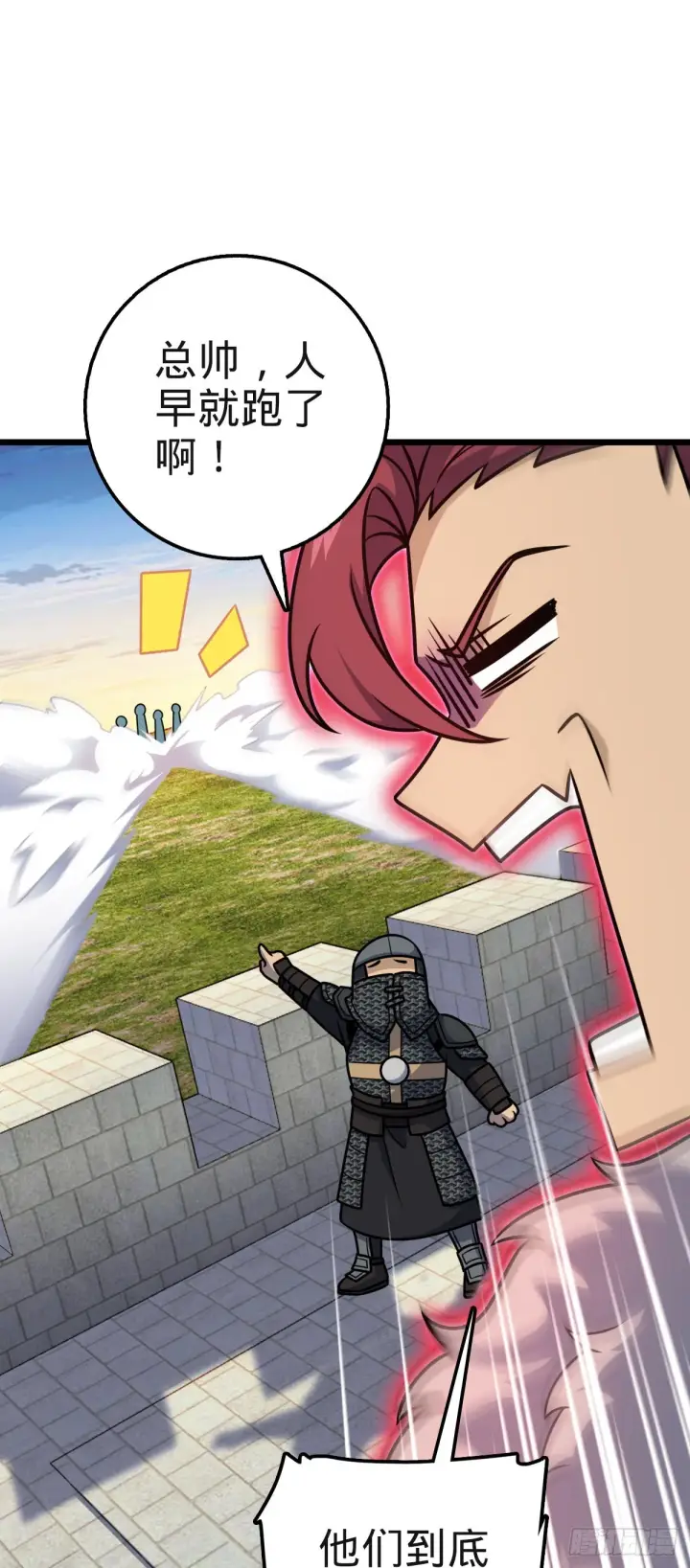 漫画《大王饶命》579 王城流血日第48张图