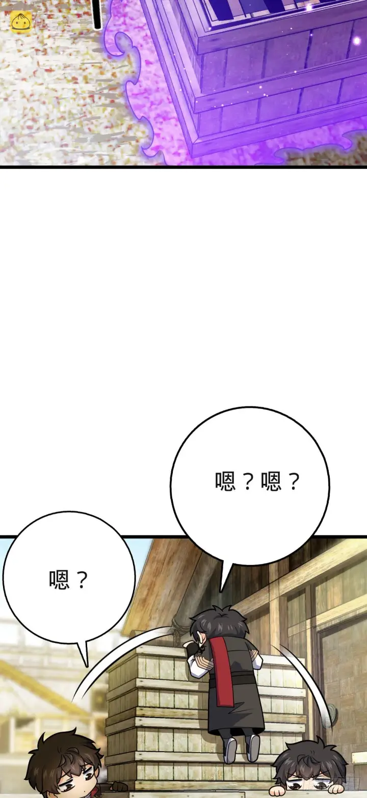漫画《大王饶命》579 王城流血日第5张图