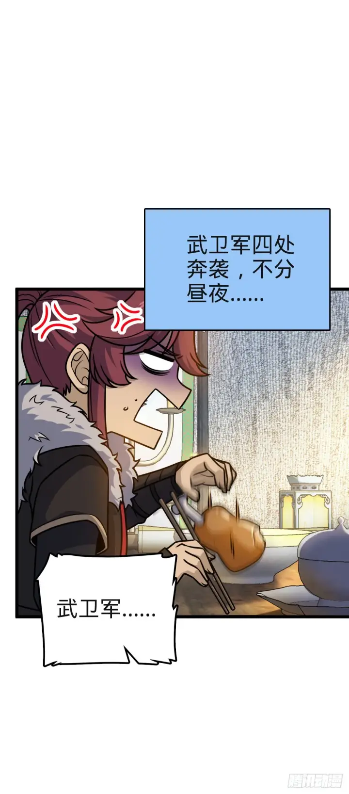 漫画《大王饶命》579 王城流血日第50张图