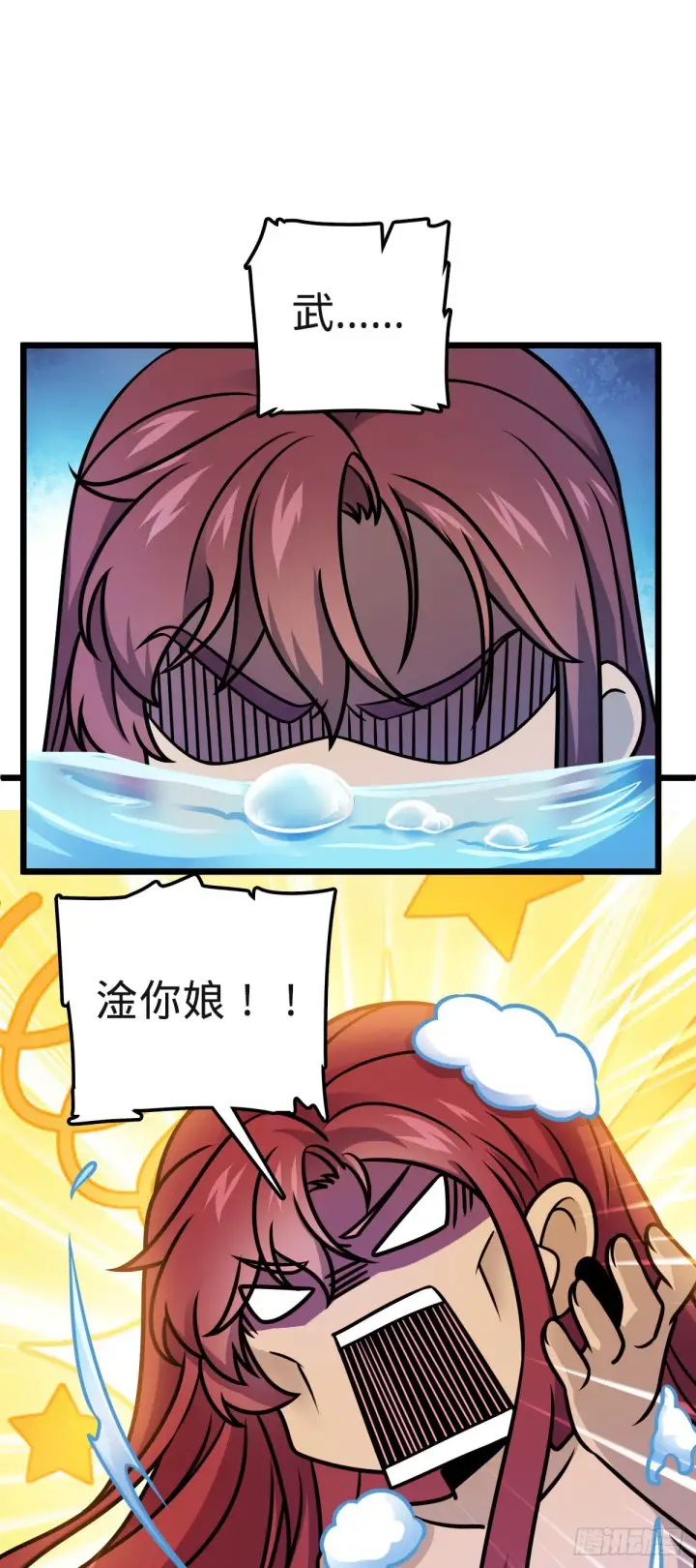 漫画《大王饶命》579 王城流血日第51张图