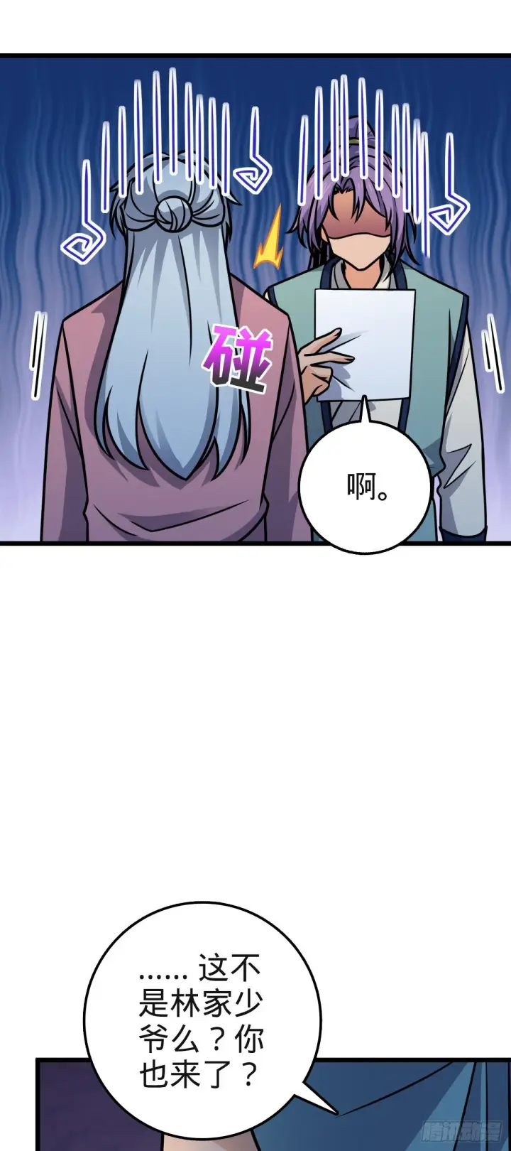 漫画《大王饶命》579 王城流血日第54张图