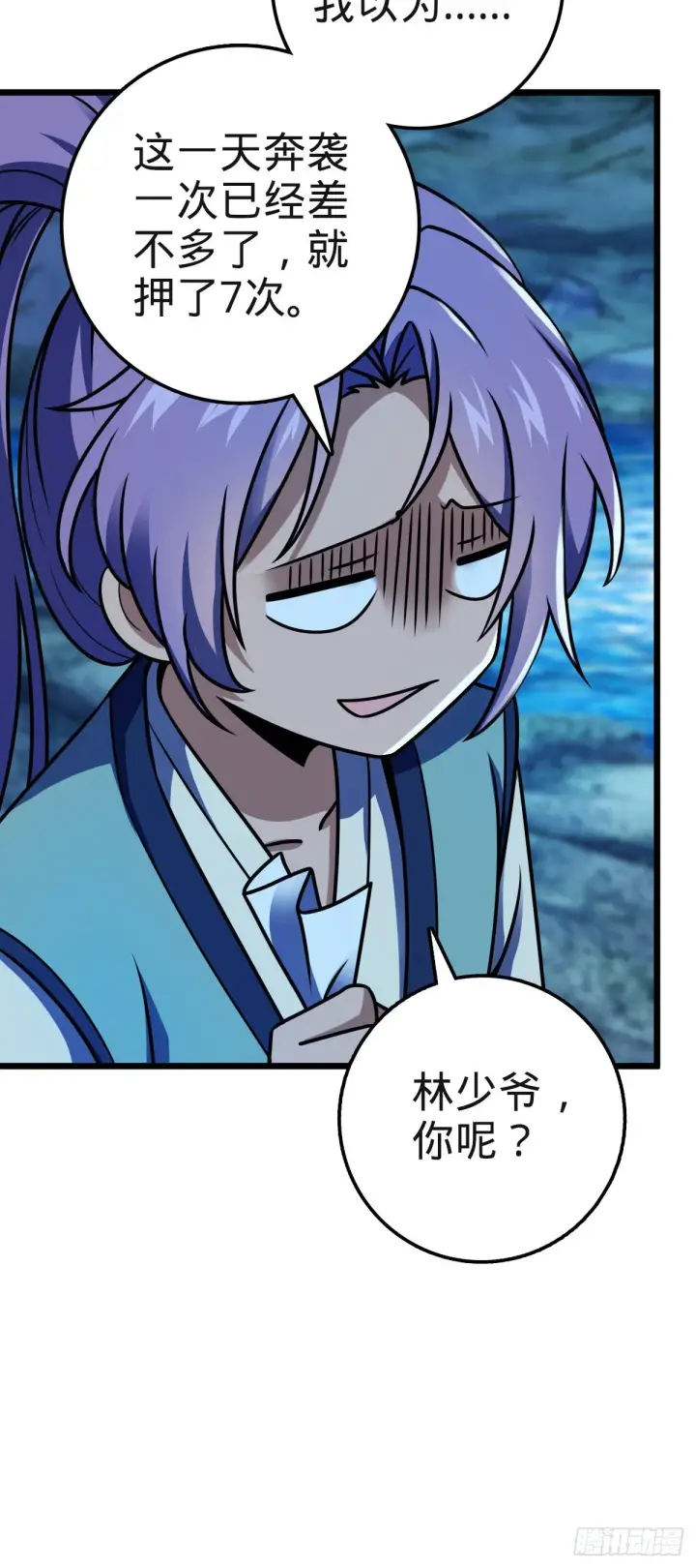 漫画《大王饶命》579 王城流血日第56张图