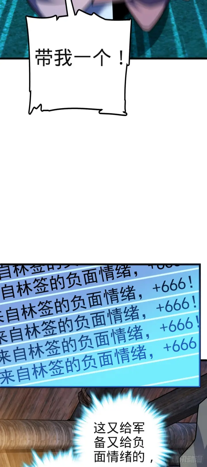 漫画《大王饶命》579 王城流血日第59张图