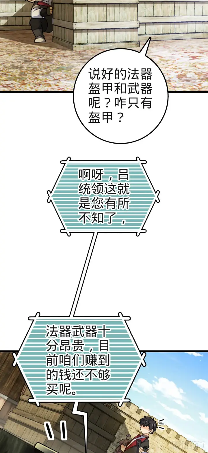 漫画《大王饶命》579 王城流血日第6张图