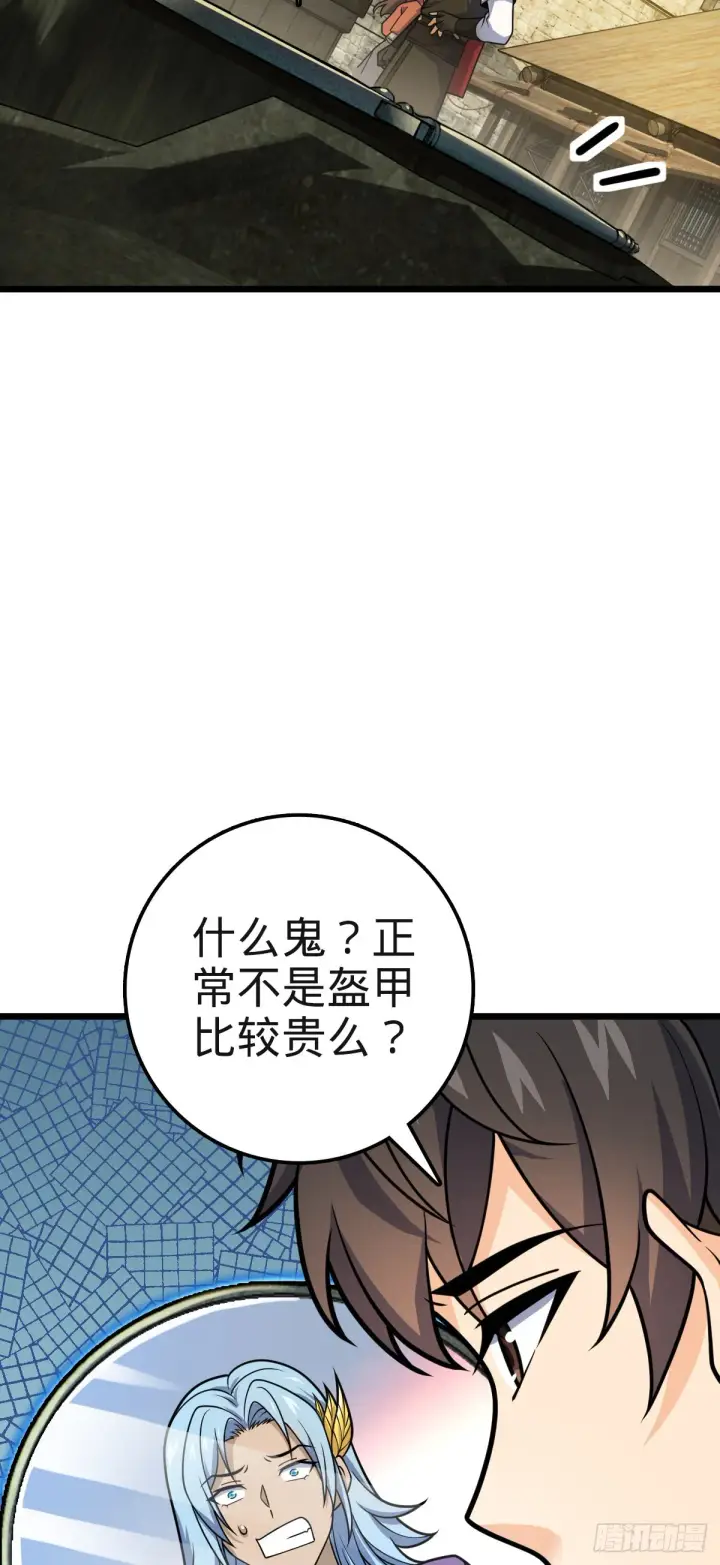 漫画《大王饶命》579 王城流血日第7张图