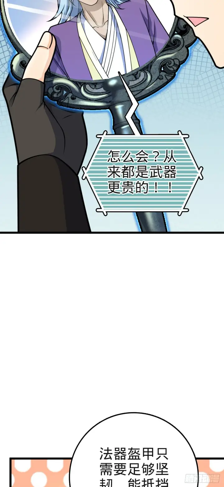 漫画《大王饶命》579 王城流血日第8张图