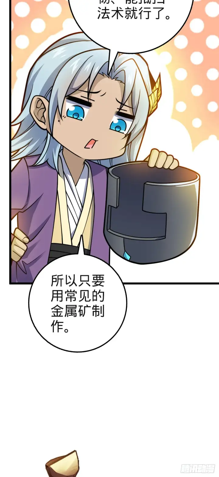 漫画《大王饶命》579 王城流血日第9张图