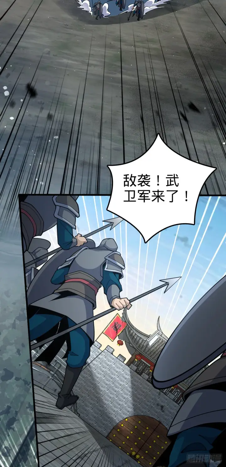 漫画《大王饶命》580 龙隐河惨案第11张图