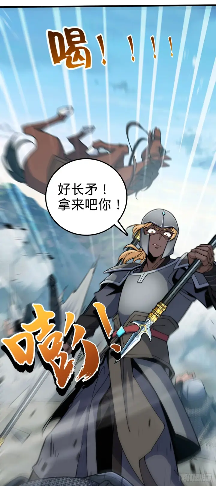 漫画《大王饶命》580 龙隐河惨案第19张图