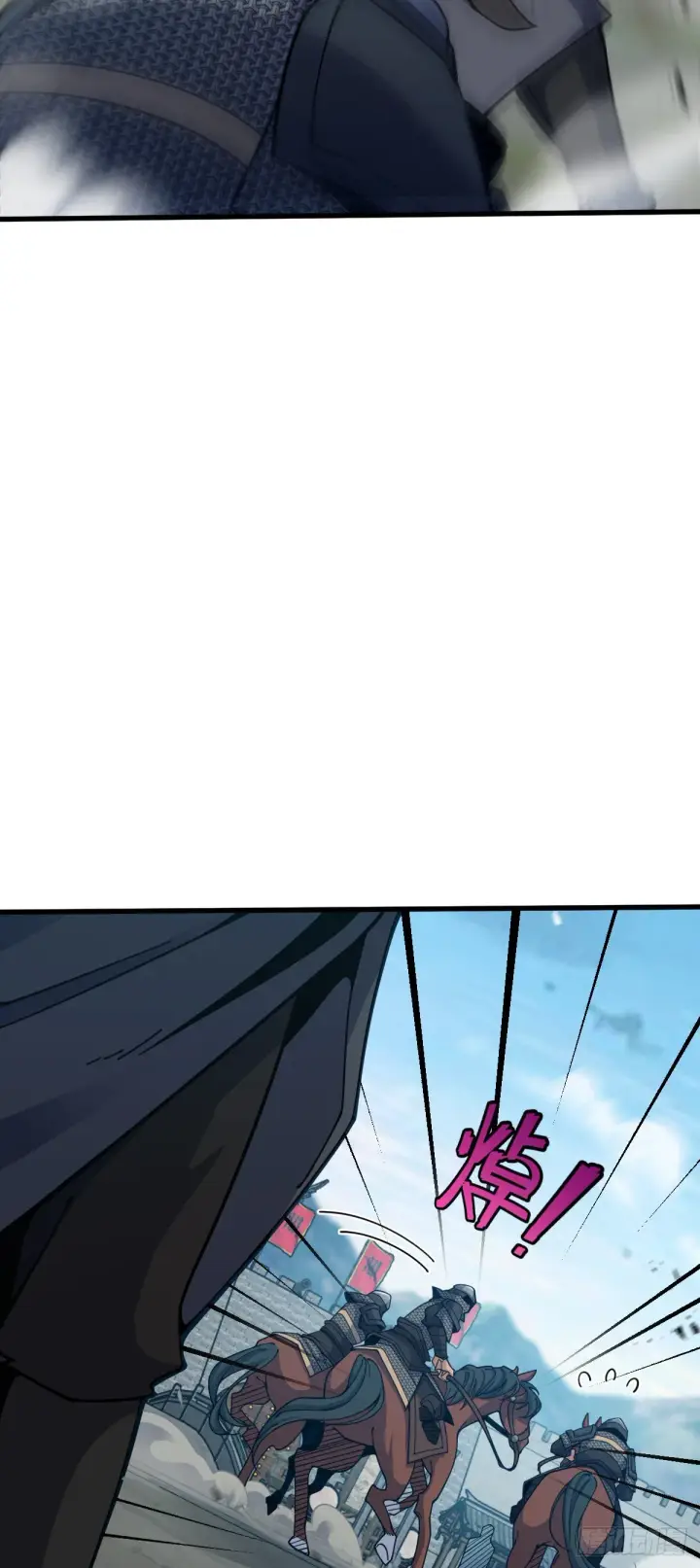 漫画《大王饶命》580 龙隐河惨案第20张图