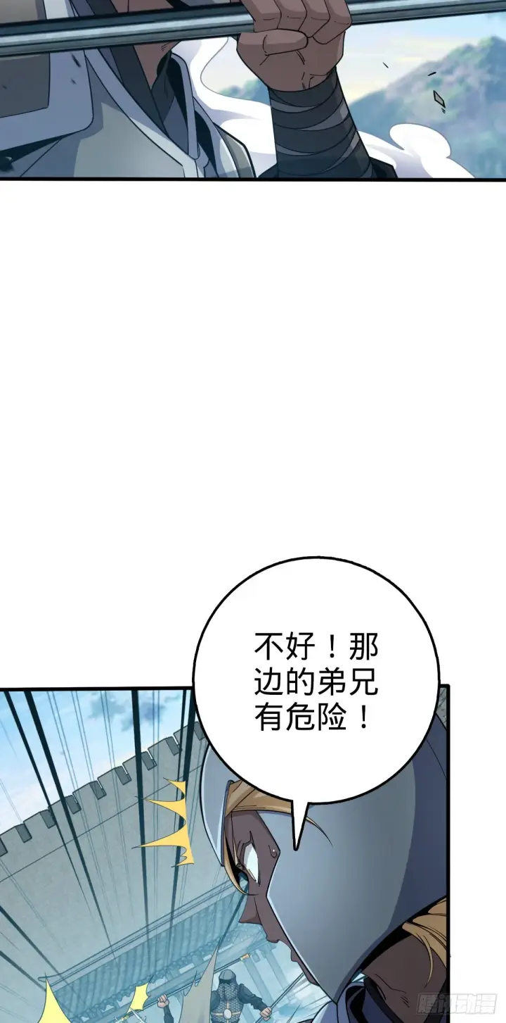 漫画《大王饶命》580 龙隐河惨案第25张图