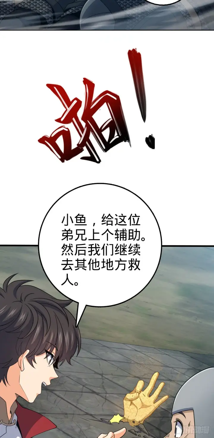 漫画《大王饶命》580 龙隐河惨案第32张图