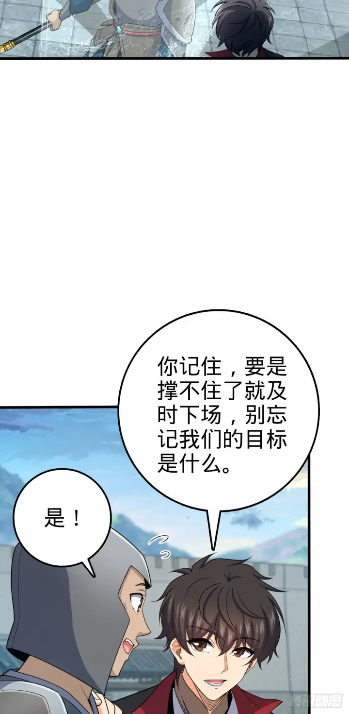 漫画《大王饶命》580 龙隐河惨案第34张图