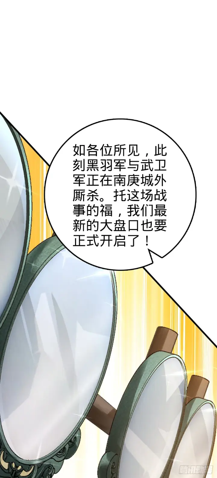 漫画《大王饶命》580 龙隐河惨案第38张图