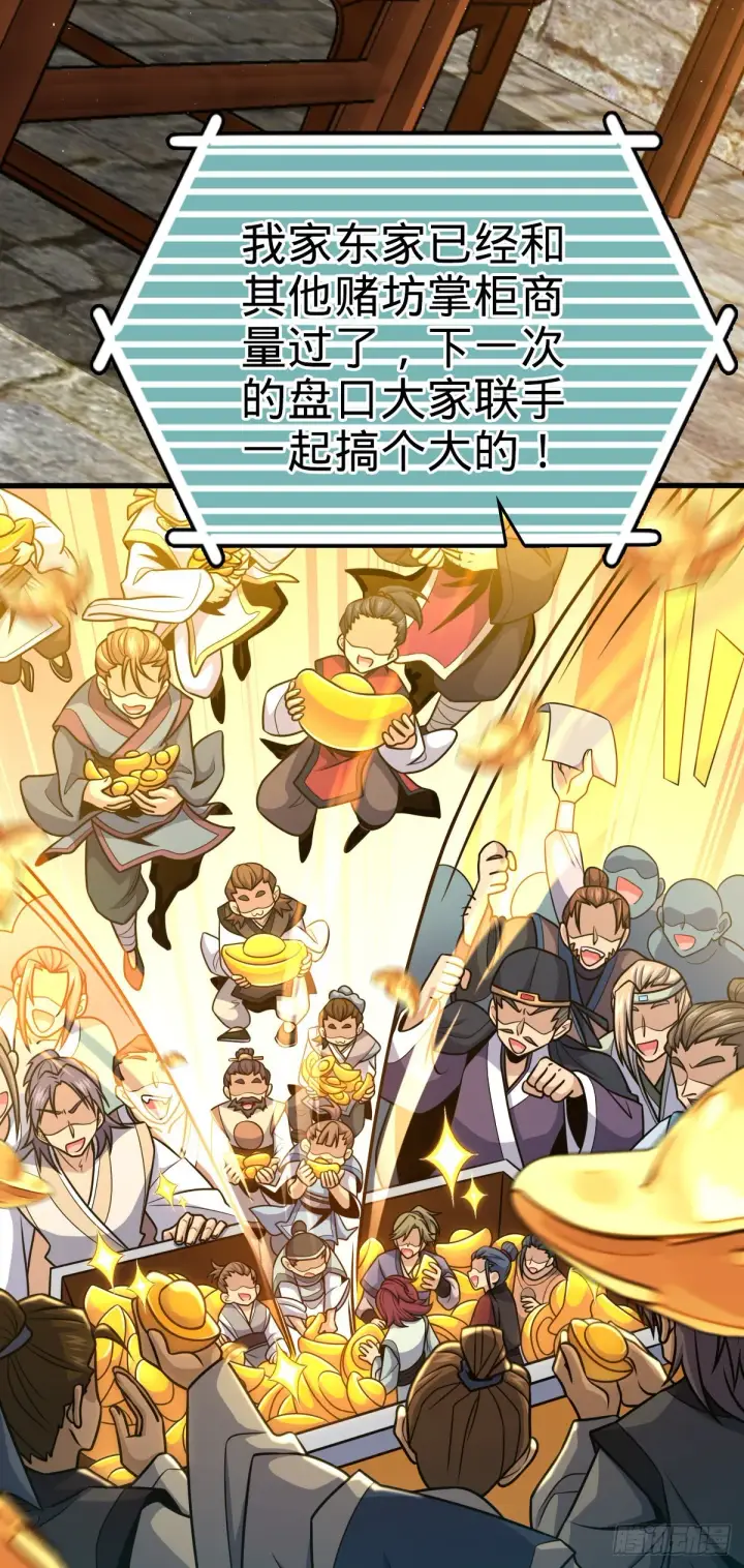 漫画《大王饶命》580 龙隐河惨案第4张图