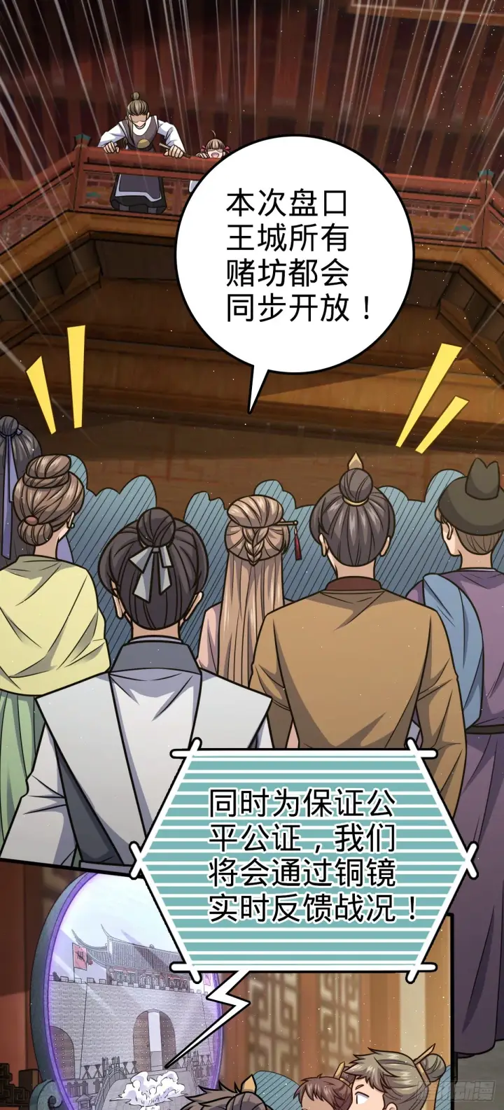 漫画《大王饶命》580 龙隐河惨案第42张图