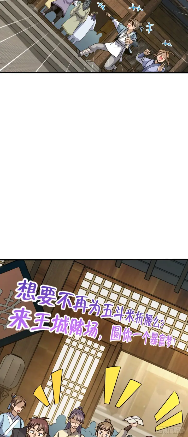漫画《大王饶命》580 龙隐河惨案第45张图