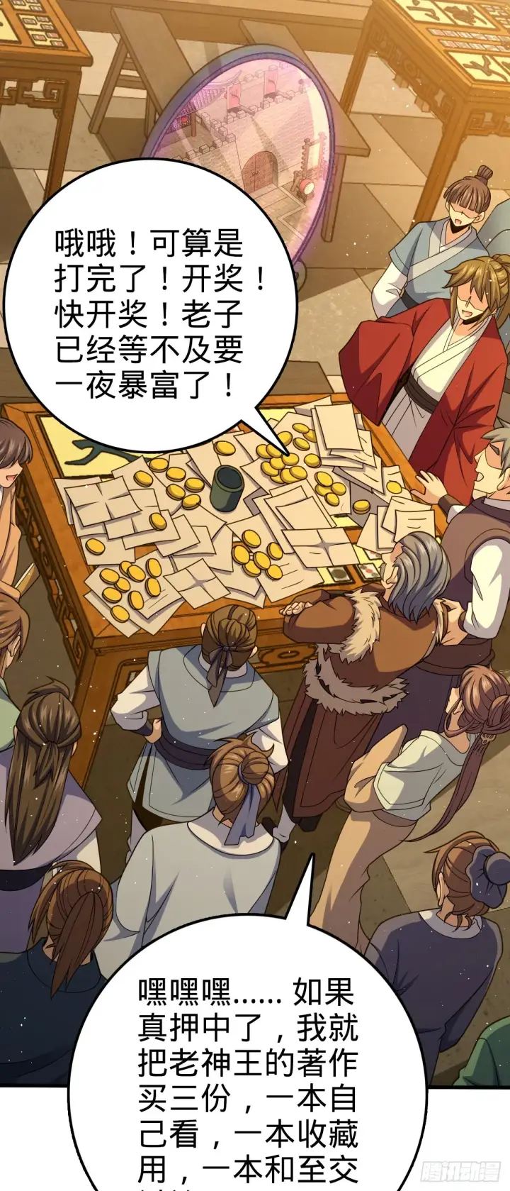 漫画《大王饶命》580 龙隐河惨案第56张图