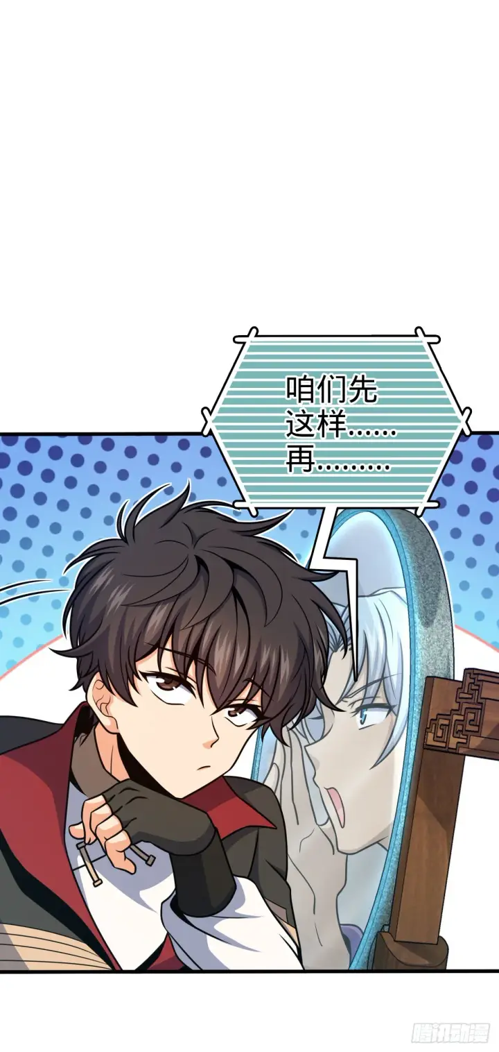 漫画《大王饶命》580 龙隐河惨案第6张图