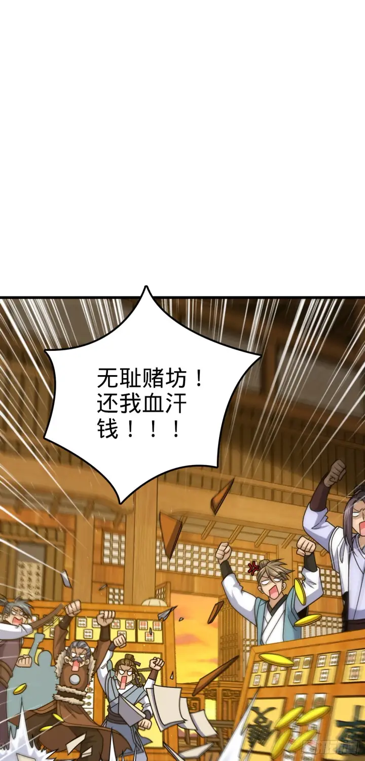 漫画《大王饶命》580 龙隐河惨案第61张图