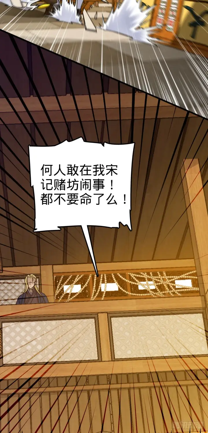漫画《大王饶命》580 龙隐河惨案第62张图