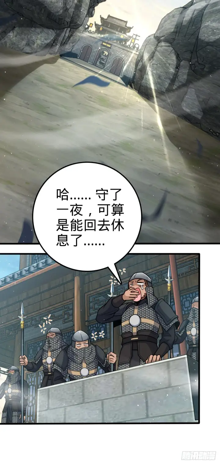 漫画《大王饶命》580 龙隐河惨案第8张图