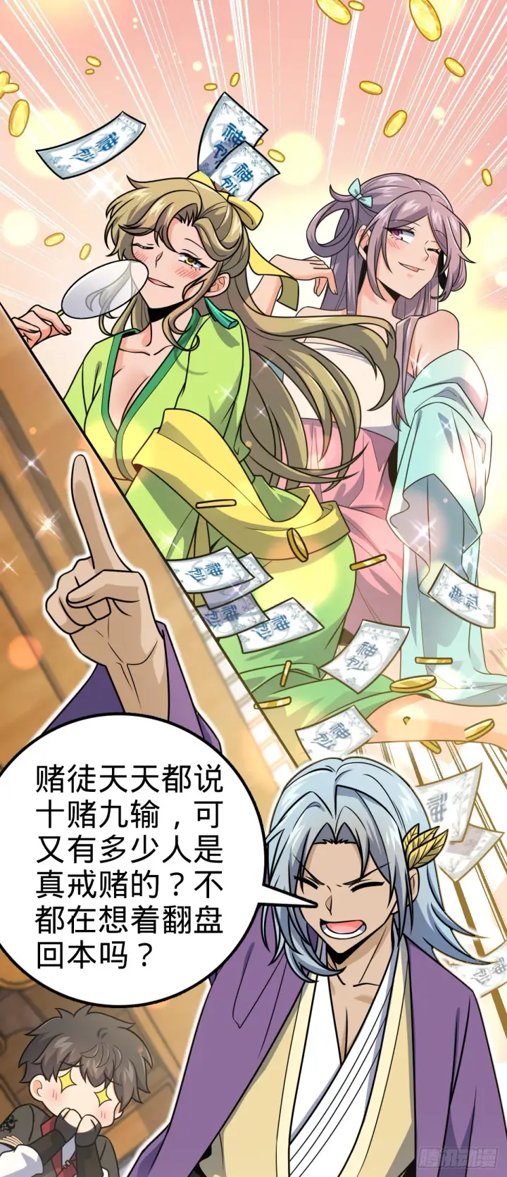 漫画《大王饶命》581 黑羽军统领有点慌第17张图