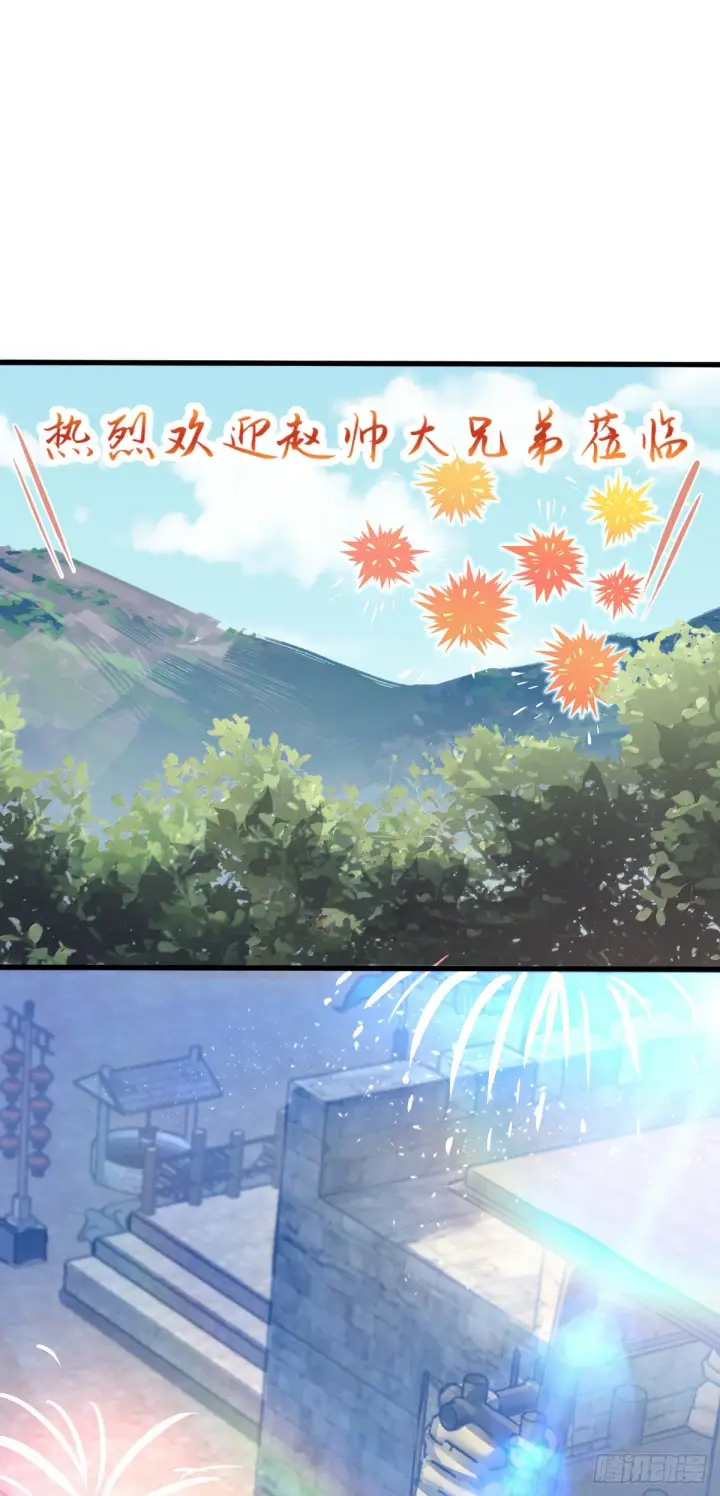 漫画《大王饶命》581 黑羽军统领有点慌第2张图