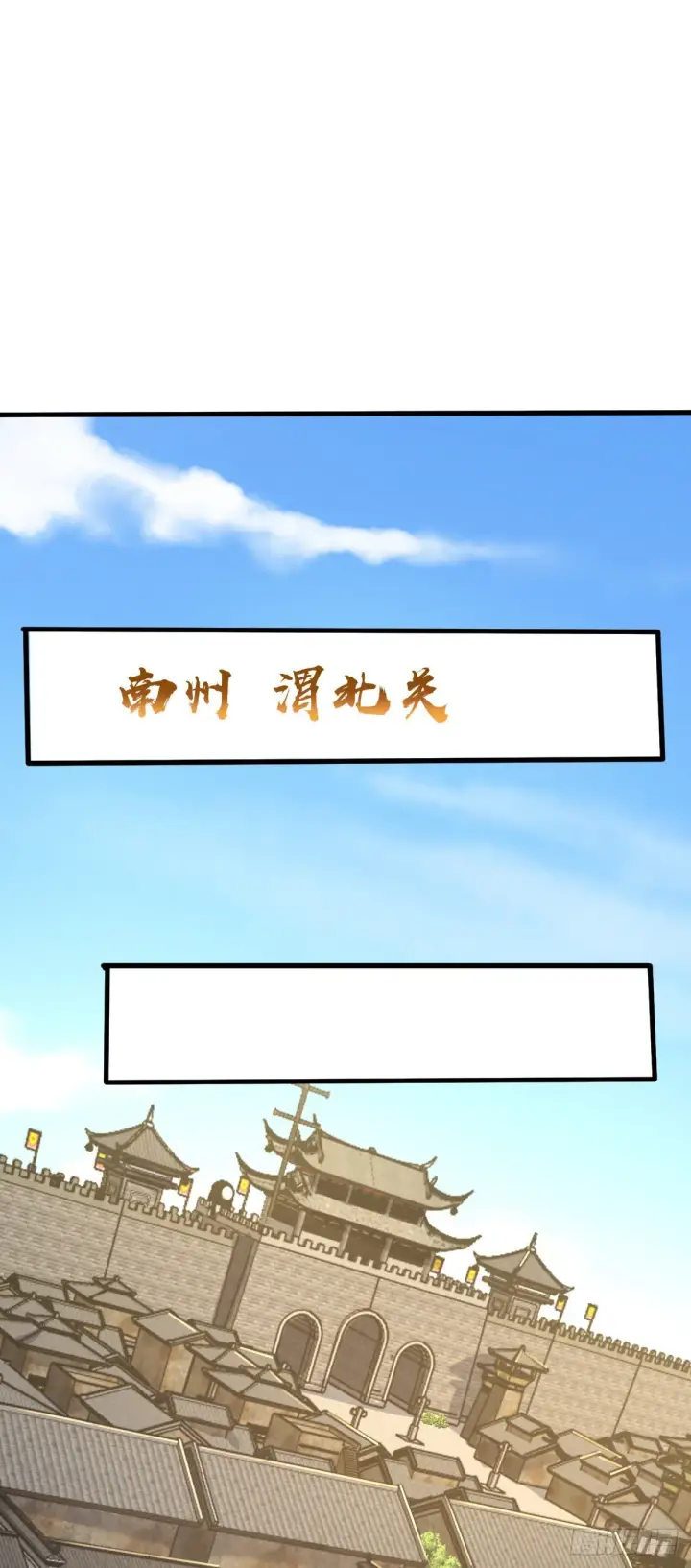 漫画《大王饶命》581 黑羽军统领有点慌第25张图