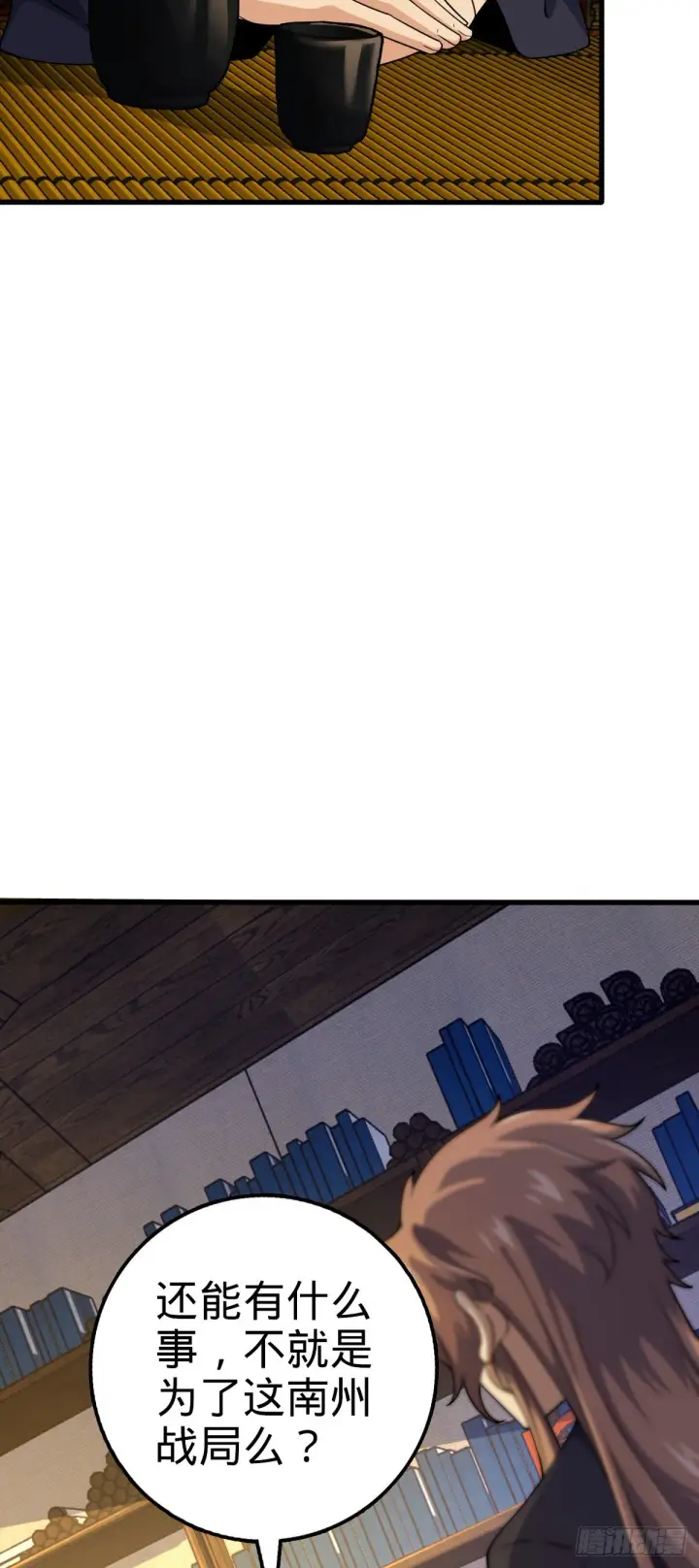 漫画《大王饶命》581 黑羽军统领有点慌第41张图