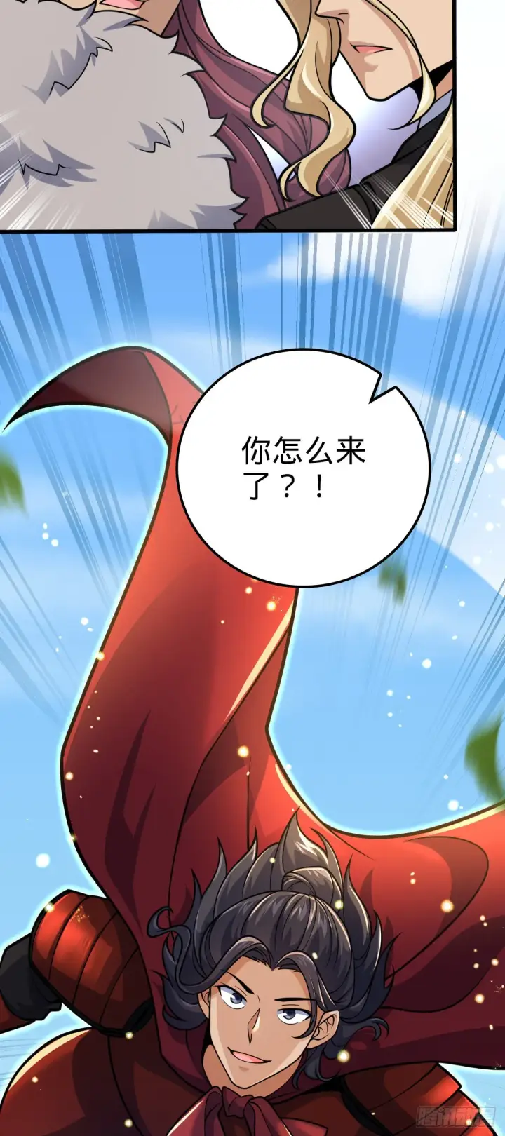 漫画《大王饶命》581 黑羽军统领有点慌第55张图