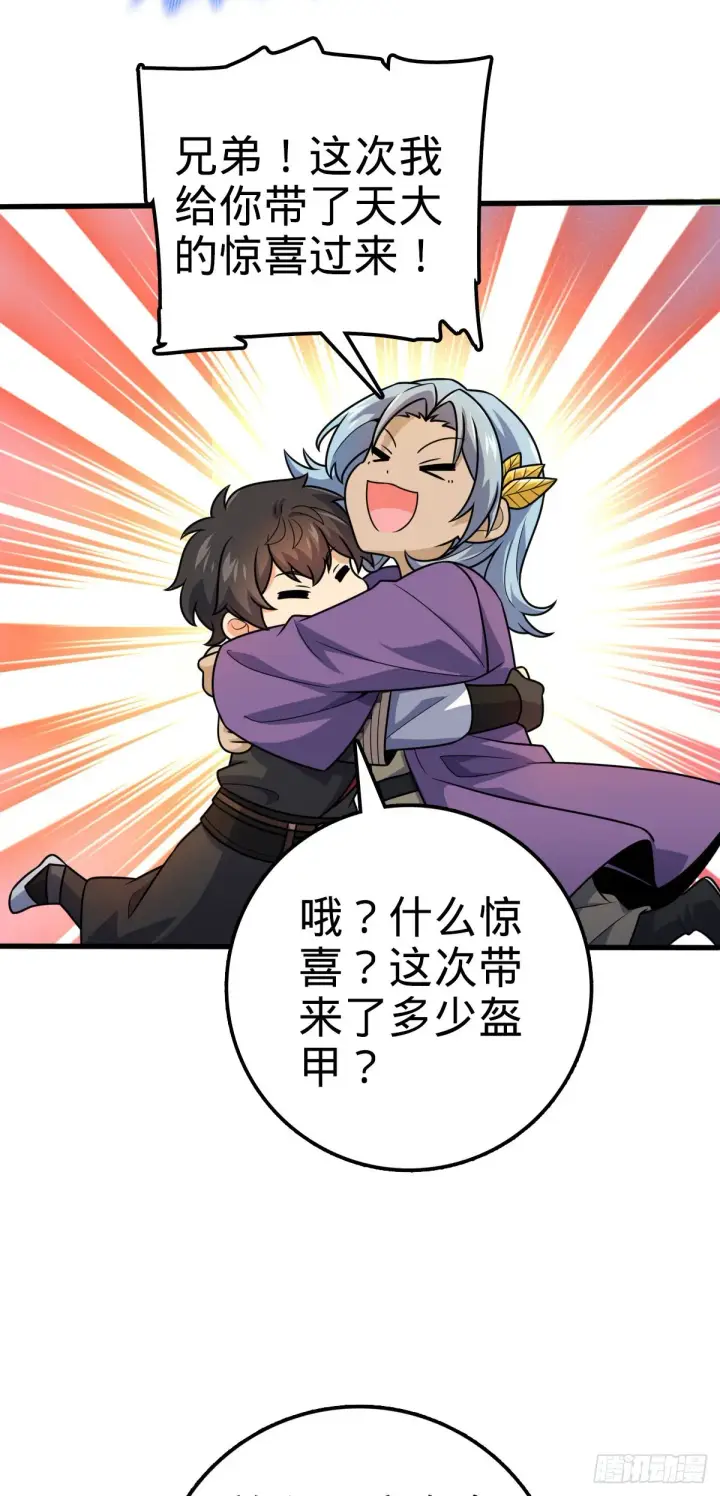 漫画《大王饶命》581 黑羽军统领有点慌第8张图