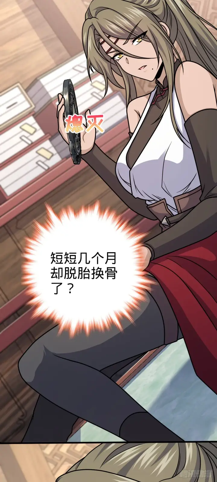 漫画《大王饶命》582 剑庐来信第30张图