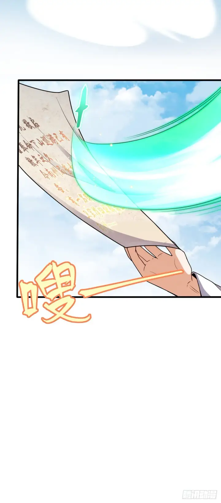 漫画《大王饶命》582 剑庐来信第49张图