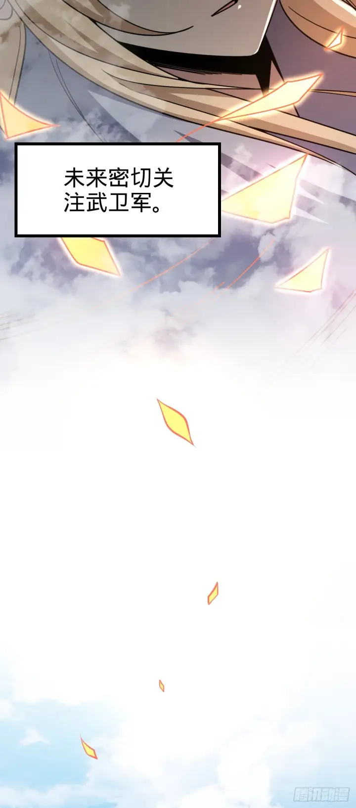 漫画《大王饶命》582 剑庐来信第53张图