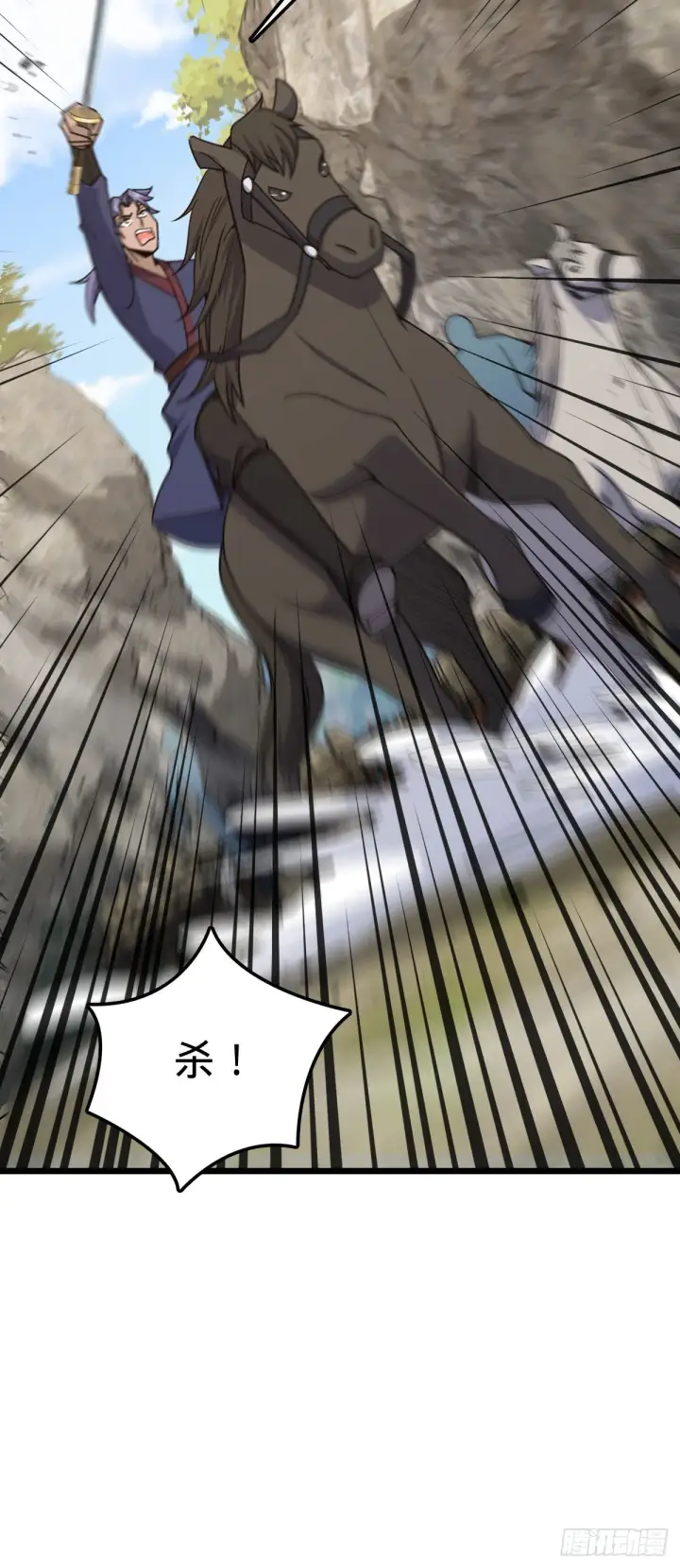 漫画《大王饶命》583 撤军！撤军！第16张图