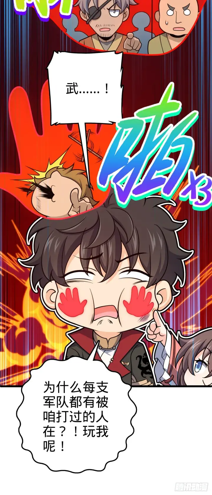 漫画《大王饶命》583 撤军！撤军！第30张图